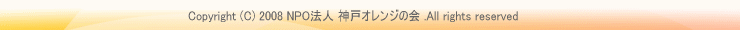 NPO�@�l�_�˃I�����W�̉�